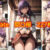 Fate/stay night 間〇桜 エロCG集
