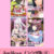 【期間限定】Audilove ブラウザ版（β）対応セット