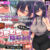 罰ゲームでクラスのむちむち陰キャ女子と付き合ってみたら・・・ The Motion Anime 後編