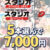 【まとめ買い】5本選んで7，000円 スタジオ奪新作「上流妻」予約開始記念まとめ買い