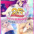 【期間限定】サガプラ25周年記念！アンミツまとめパック