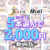 【まとめ買い】【動画版】Norn／Miel初売り5本選んで2，000円！