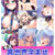 【期間限定】【福袋】異世界孕ませ3作セット