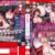 侵・性奴会 ～美人会長と爆乳書記の調教日報～ モーションコミック版 ［Movie Edition］