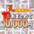 【まとめ買い】新作『エッチングアプリ』発売直前！ ルネソフト発奮祭2024！ 10本まとめて10，000円