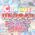 【まとめ買い】Campusバレンタイン☆ブランド作品3本選んで3，000円！