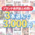 【まとめ買い】1，700作品以上から3本選んで3，000円！ブランド合同セット