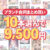 【まとめ買い】1，700作品以上から10本選んで9，500円！ブランド合同セット