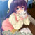 その香りで満たされたい〜＃7b5544の恋をした私のはじめてをマスターにあげたい〜