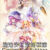 魔法少女消耗戦線 −Cathedral Edition− フルボイス版