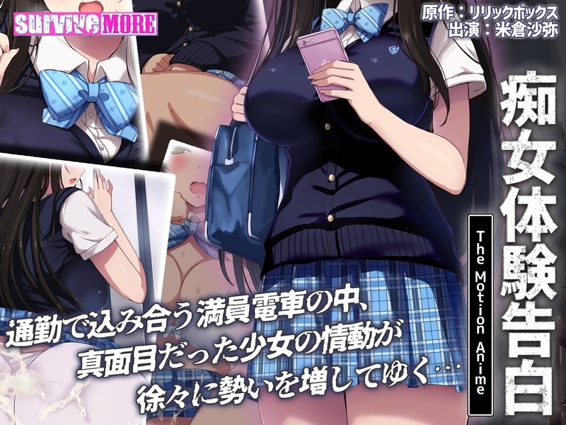 痴女体験告白 The Motion Anime - 動画