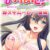 おね恋 即ヌキムービー 後編