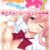 あま妹！ 即ヌキムービー 2 エッチな妹編
