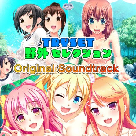 【音楽】TRYSET 野外セレクション Original Soundtrack - アダルトPCゲーム