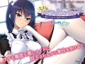 ‐ApaMotion‐ クチわるメイドは、好きですか？ 〜嫌がりながらも最高の奉仕をしてくれる〜 The Motion Anime - アダルトPCゲーム