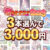【まとめ買い】萌えゲーアワード2023記念！受賞作品3本選んで3，000円！