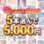 【まとめ買い】萌えゲーアワード2023記念！受賞作品5本選んで5，000円！