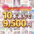【まとめ買い】萌えゲーアワード2023記念！受賞作品10本選んで9，500円！