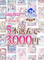 【まとめ買い】スカイフィッシュ＆Carol Worksブランド合同企画！5本選んで3，000円！ - アダルトPCゲーム