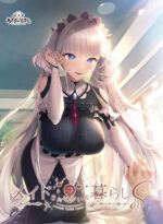 メイドさんのいる暮らしS - アダルトPCゲーム