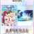 【期間限定】あざらしそふと神剣桜花セット