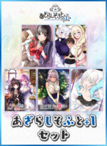 【期間限定】あざらしそふと＋1セット - アダルトPCゲーム