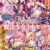 【期間限定】わるきゅ〜れ魔法少女3本セット