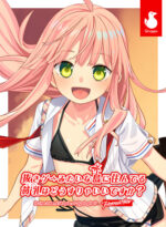 【ぬきたし】抜きゲーみたいな島に住んでる貧乳はどうすりゃいいですか？ Remaster - アダルトPCゲーム
