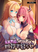 毒舌悪魔とムッツリ天使との四畳半暮らし - アダルトPCゲーム