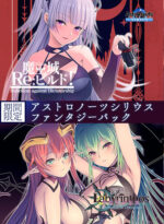【期間限定】アストロノーツシリウスファンタジーパック - アダルトPCゲーム