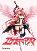 光翼戦姫エクスティアR 紅の女王 - アダルトPCゲーム
