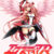 光翼戦姫エクスティアR 紅の女王