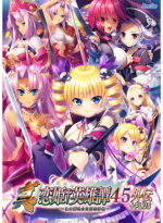 真・恋姫†英雄譚45外伝＋PLUS 〜乙女耀乱☆三国志演義〜 - アダルトPCゲーム