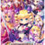 真・恋姫†英雄譚45外伝＋PLUS 〜乙女耀乱☆三国志演義〜