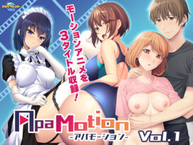ApaMotion Vol.1 - アダルトPCゲーム