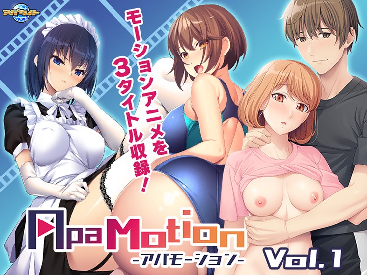 ApaMotion Vol.1 - アダルトPCゲーム