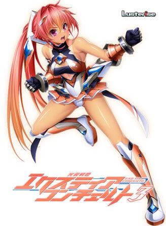 光翼戦姫エクスティアコンチェルト3 - アダルトPCゲーム