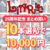 【まとめ買い】10本選んで10，000円 ライアーソフト25周年記念まとめ買い