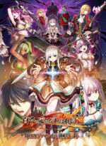 百千の定にかわたれし剋 DL版（R18アペンド同梱セット） - アダルトPCゲーム