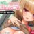 妻の連れ子に性淫レッスン♪～可愛い娘は変態候補！？野外プレイに大ハマり～ PLAY MOVIE