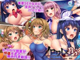 ノロワレ教室～校内いつでもどこでも●らなくちゃ？！～ The Motion Anime 後編 - 動画