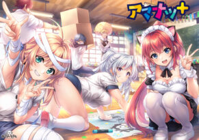 アマナツ＋ - アダルトPCゲーム