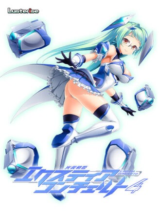 光翼戦姫エクスティアコンチェルト4 - アダルトPCゲーム