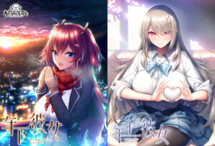 年下彼女×年上彼女ダブルパック - アダルトPCゲーム