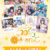 【期間限定】ま〜まれぇど20周年！スペシャルパック
