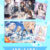 【期間限定】スタディ§ステディ満喫パック