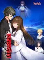 蛟の巫女 - アダルトPCゲーム