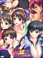 カテキョしちゃお！ 〜ひとつ屋根の下、むひょひょ合宿物語〜 パッチ適用済み版 - アダルトPCゲーム