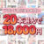 【まとめ買い】1，400作品以上から20本選んで18，000円！秋のブランド合同まとめ買い