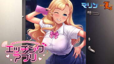 エッチングアプリ 〜ノリの良い明るい黒ギャル／千代田 恋愛〜 - アダルトPCゲーム